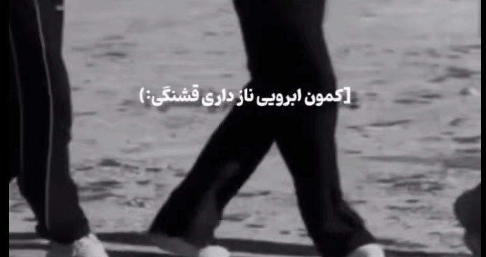 معین قلی پور دختر دهاتی